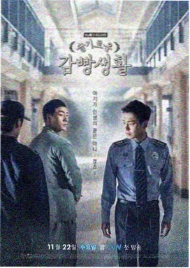 囚笼之上全集在线观看海报