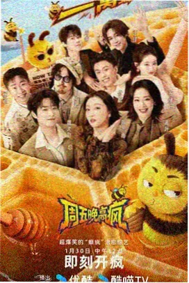 罪案档案室综艺免费观看海报