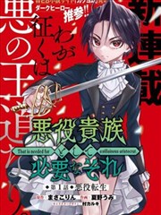 灵异漫画簿漫画改编在线观看海报